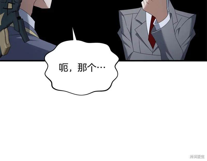 剑圣今天只想躺平,第120话,第101张