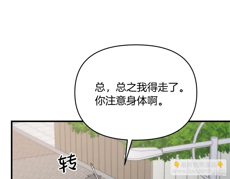 剑圣今天只想躺平,第120话,第102张