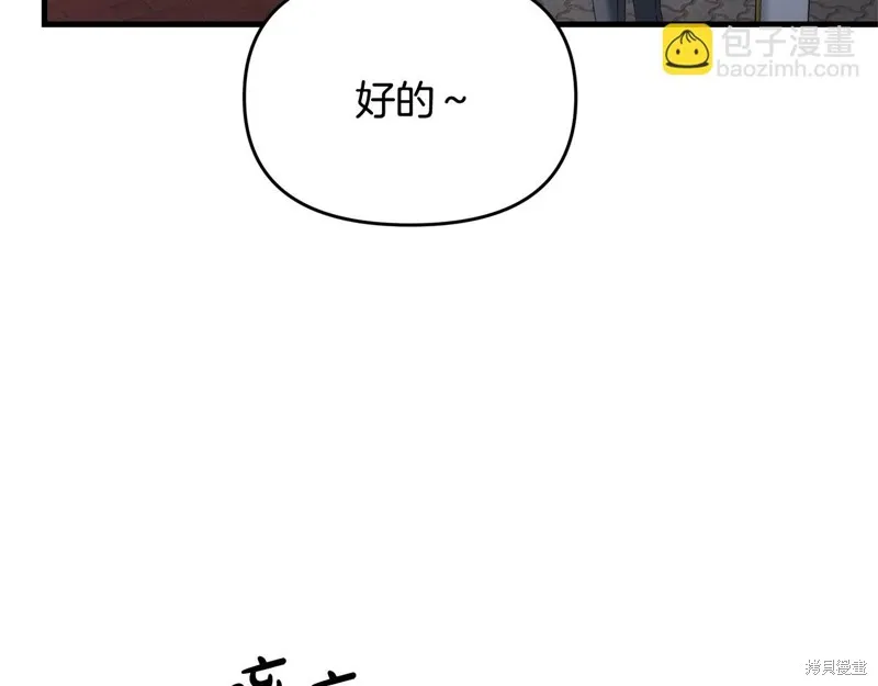 剑圣今天只想躺平,第120话,第104张