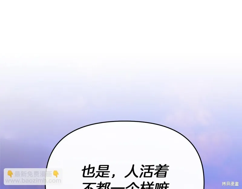 剑圣今天只想躺平,第120话,第107张