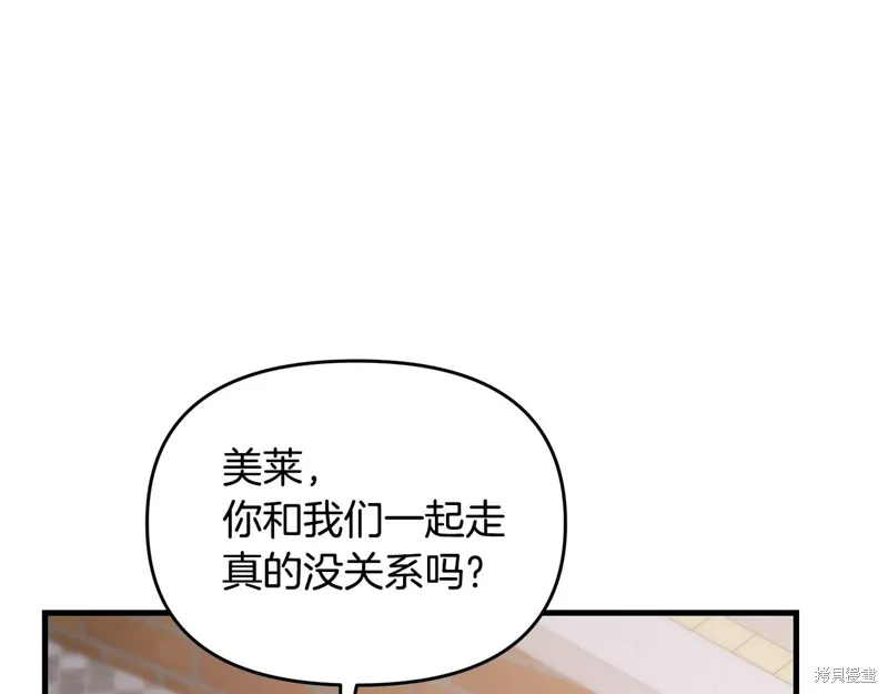 剑圣今天只想躺平,第120话,第110张