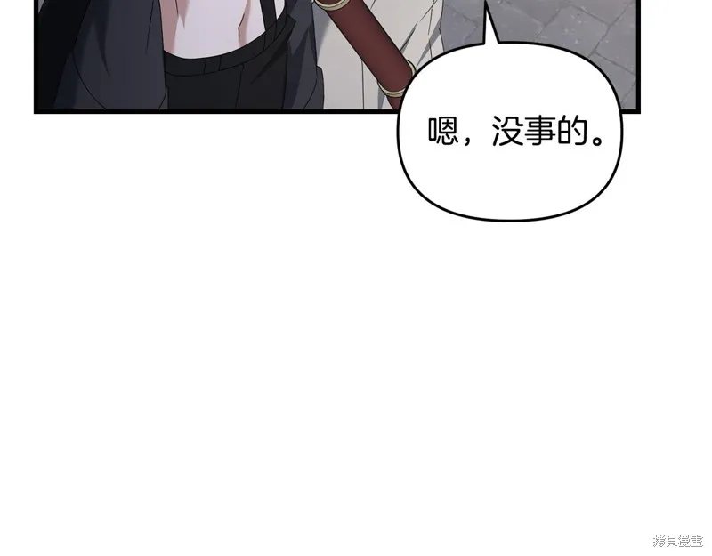 剑圣今天只想躺平,第120话,第112张
