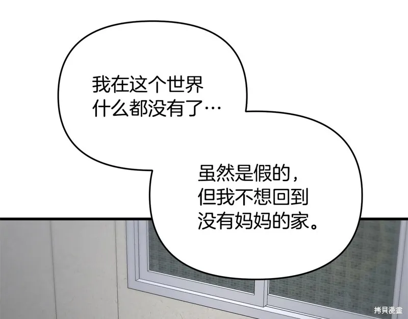 剑圣今天只想躺平,第120话,第113张
