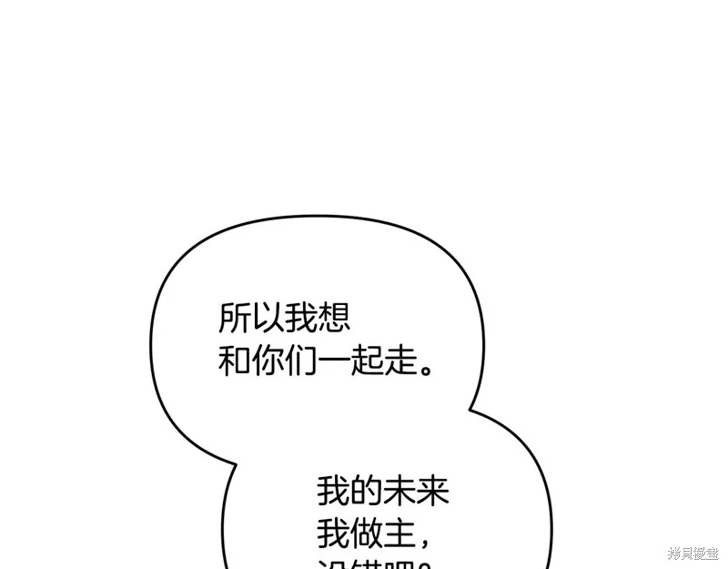 剑圣今天只想躺平,第120话,第115张