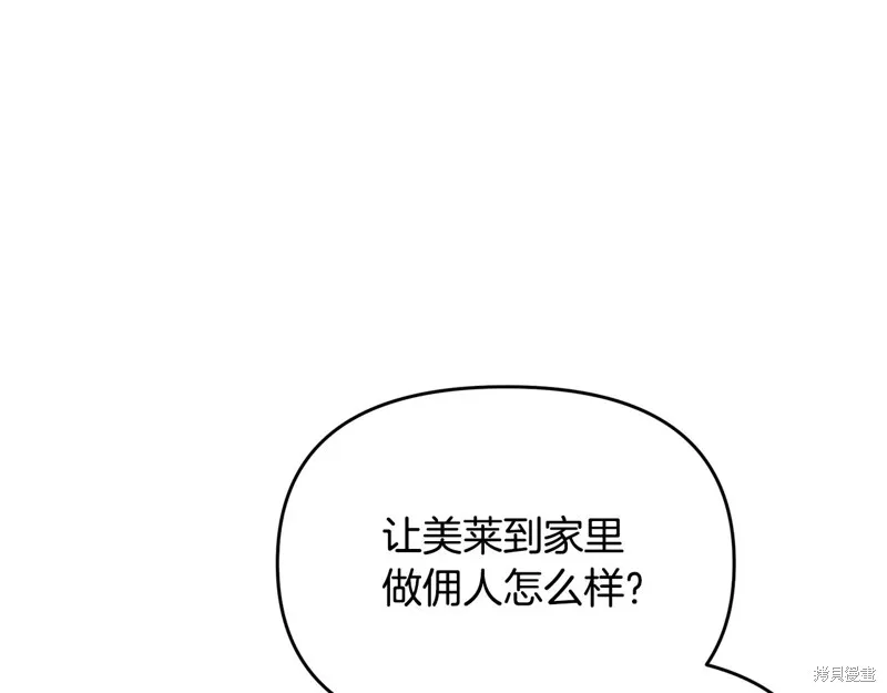 剑圣今天只想躺平,第120话,第118张