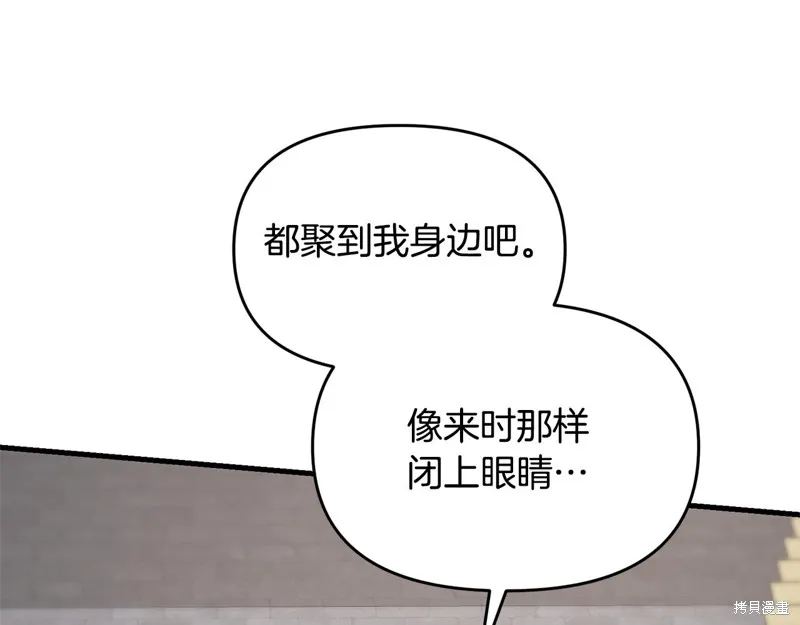 剑圣今天只想躺平,第120话,第124张