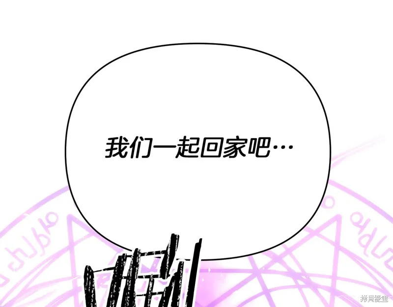 剑圣今天只想躺平,第120话,第132张