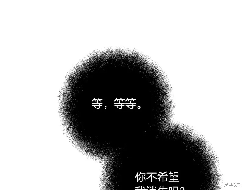剑圣今天只想躺平,第120话,第14张