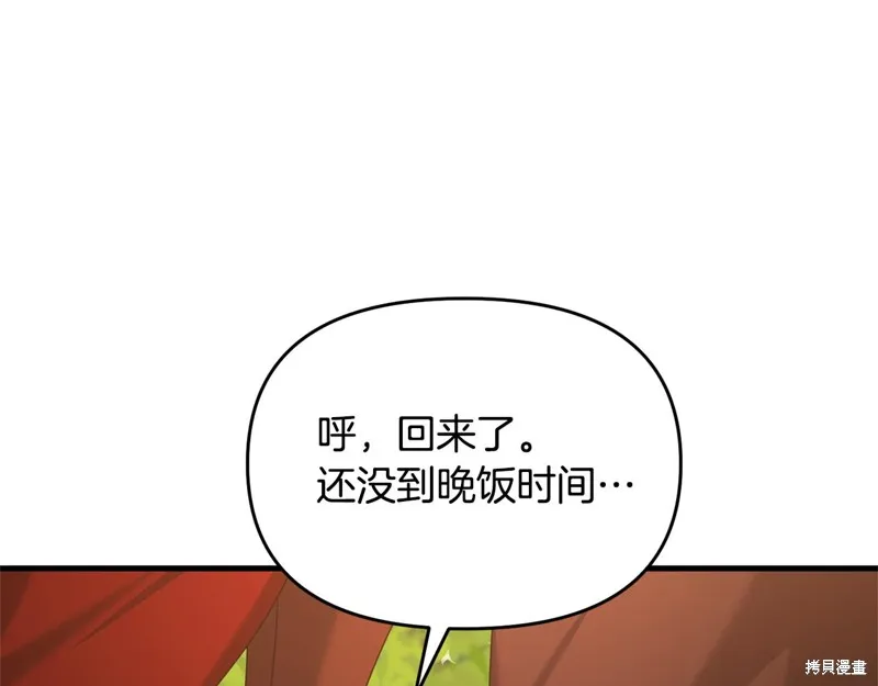 剑圣今天只想躺平,第120话,第144张