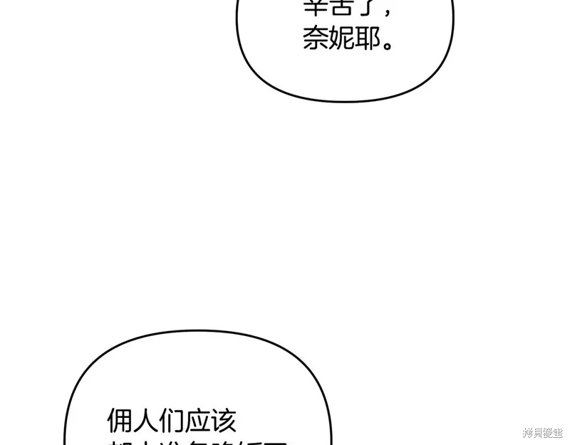 剑圣今天只想躺平,第120话,第146张