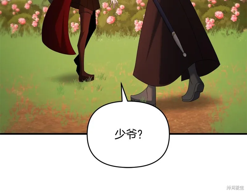 剑圣今天只想躺平,第120话,第151张