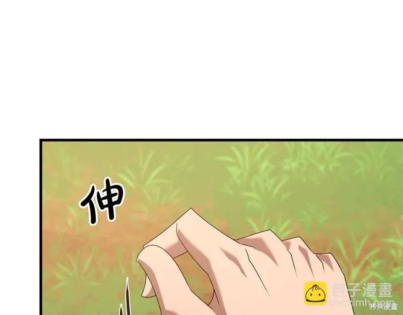 剑圣今天只想躺平,第120话,第152张