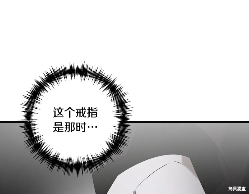 剑圣今天只想躺平,第120话,第156张