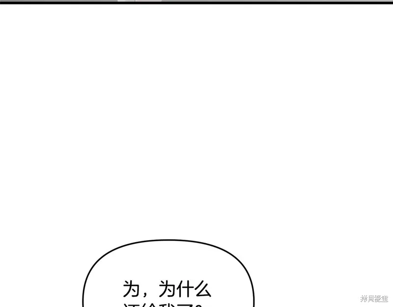 剑圣今天只想躺平,第120话,第158张