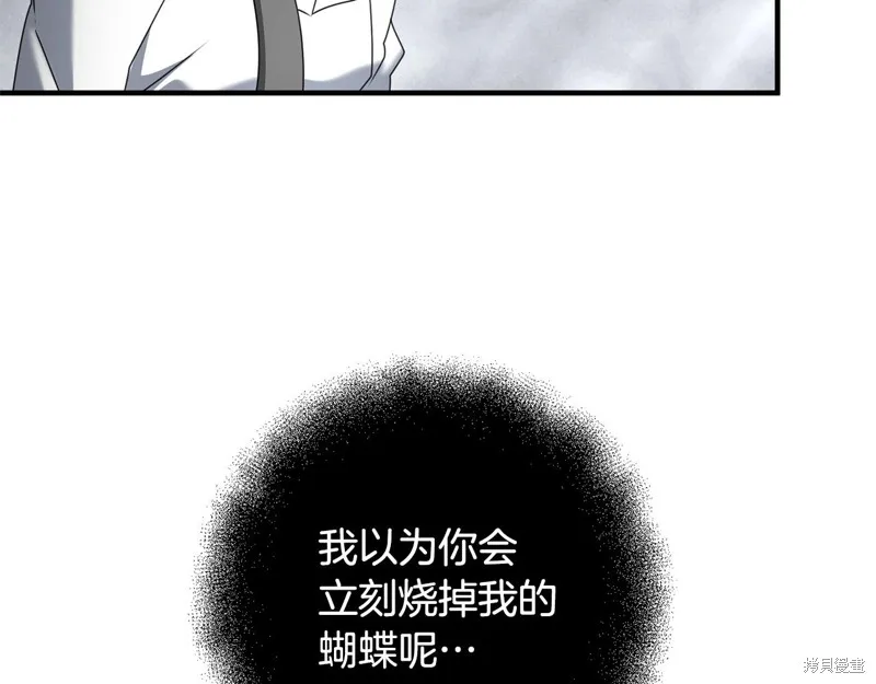 剑圣今天只想躺平,第120话,第16张