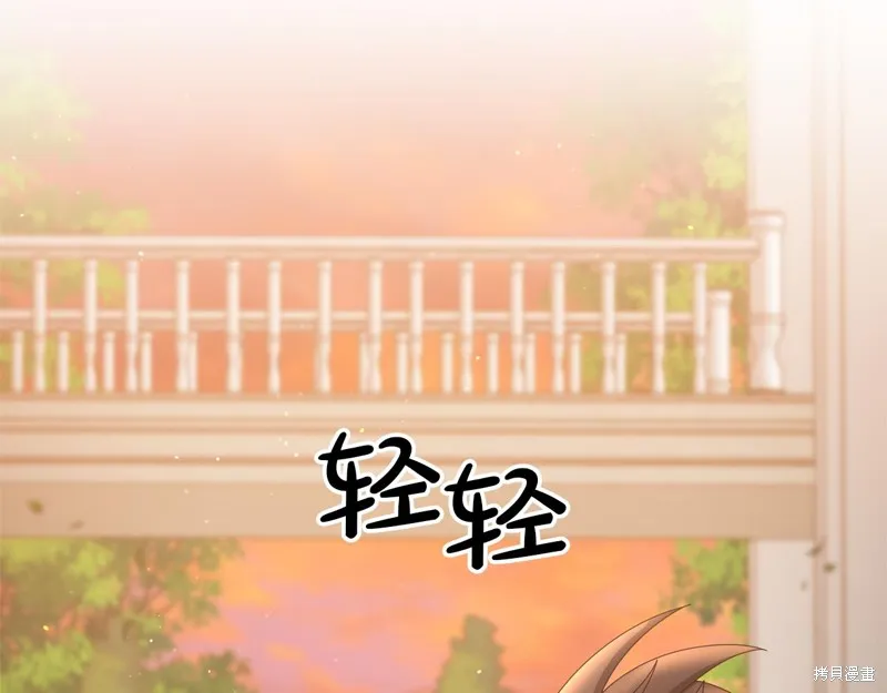 剑圣今天只想躺平,第120话,第170张