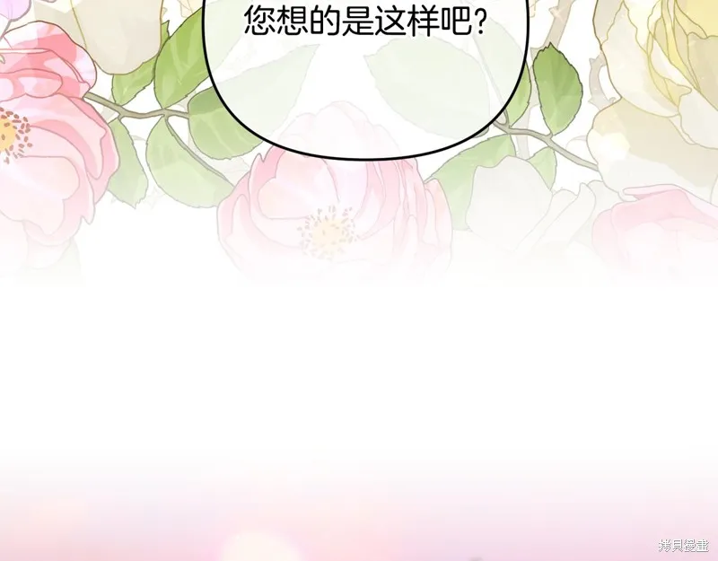 剑圣今天只想躺平,第120话,第175张