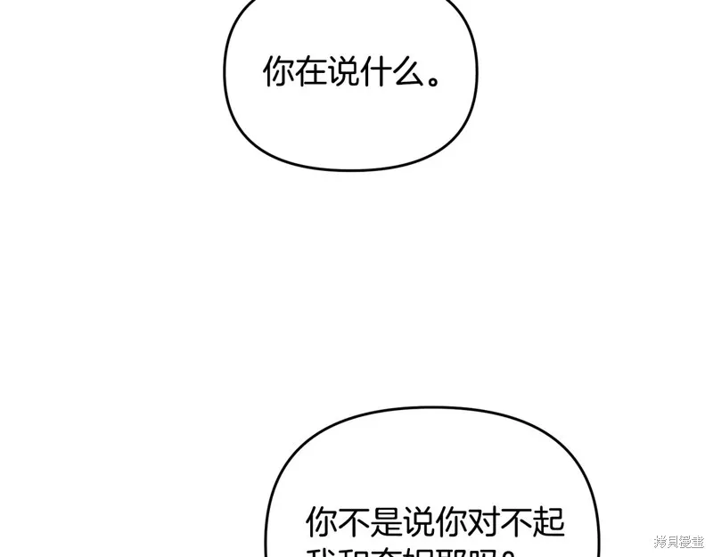 剑圣今天只想躺平,第120话,第18张