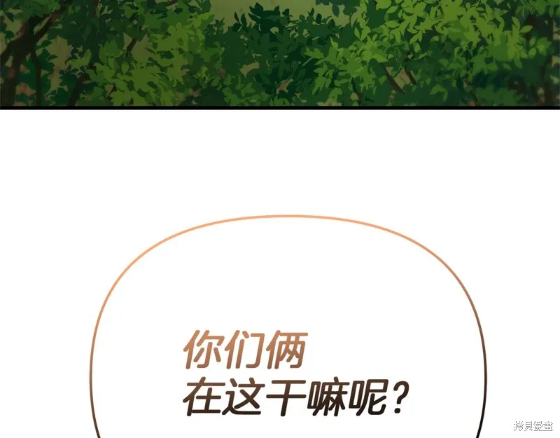 剑圣今天只想躺平,第120话,第189张