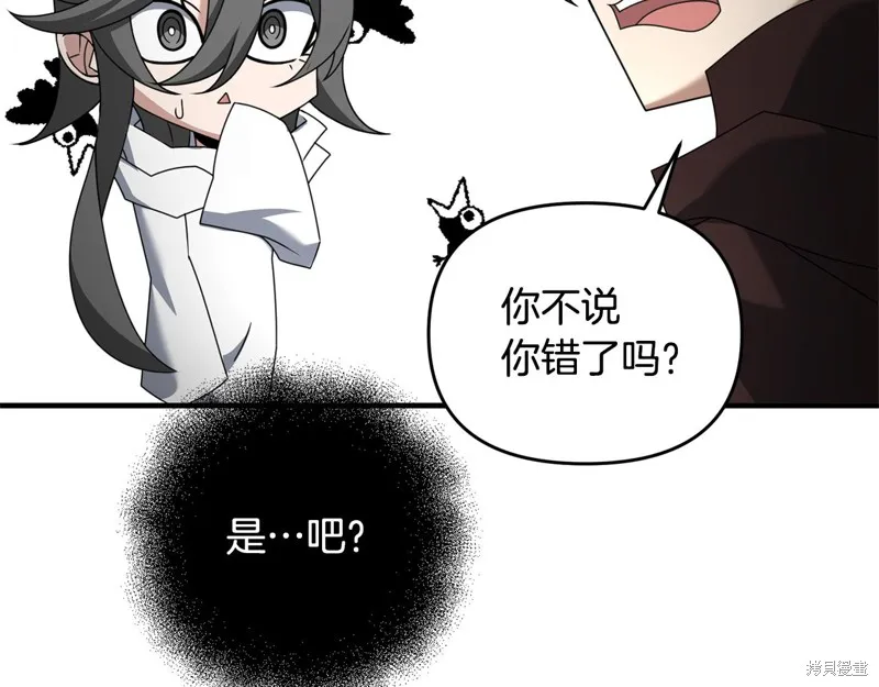 剑圣今天只想躺平,第120话,第20张