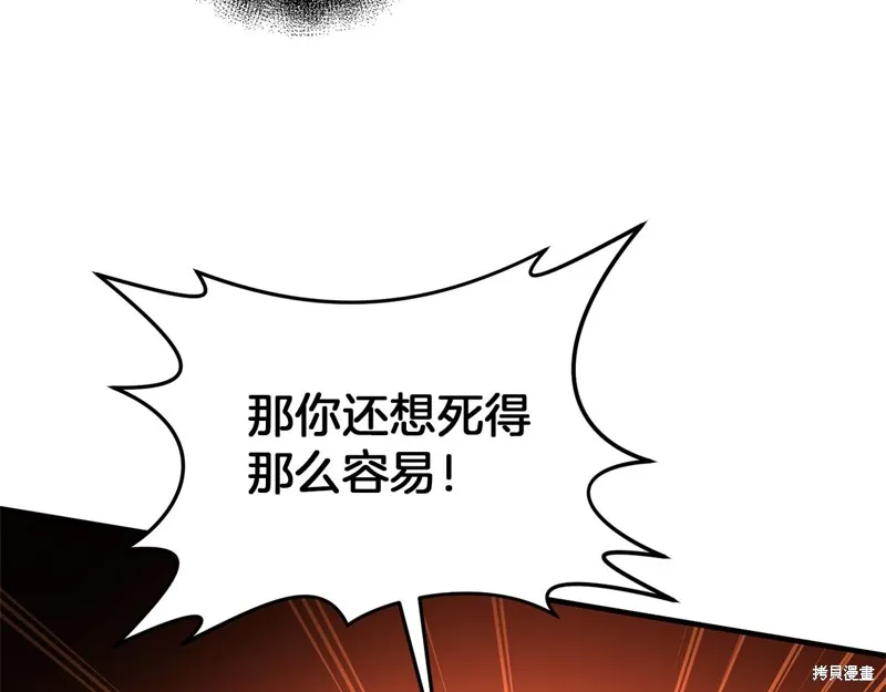 剑圣今天只想躺平,第120话,第21张