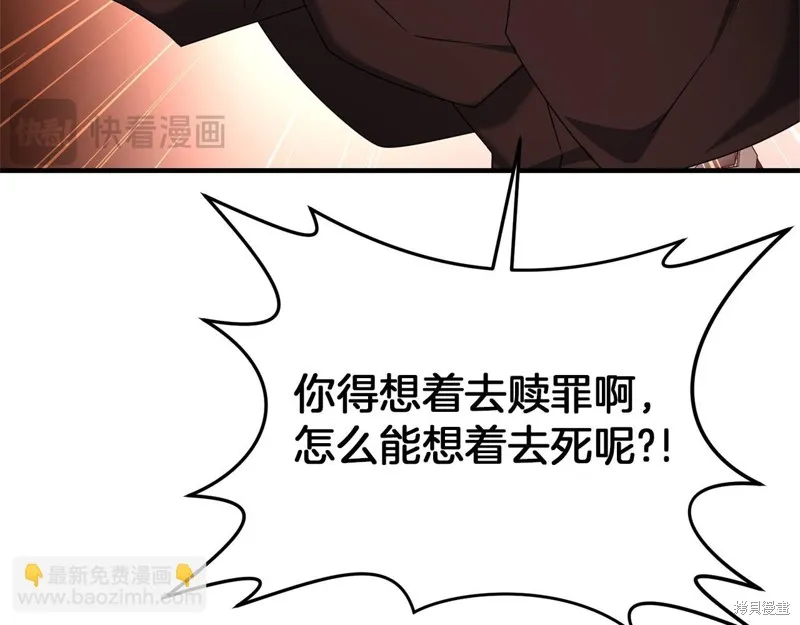 剑圣今天只想躺平,第120话,第23张