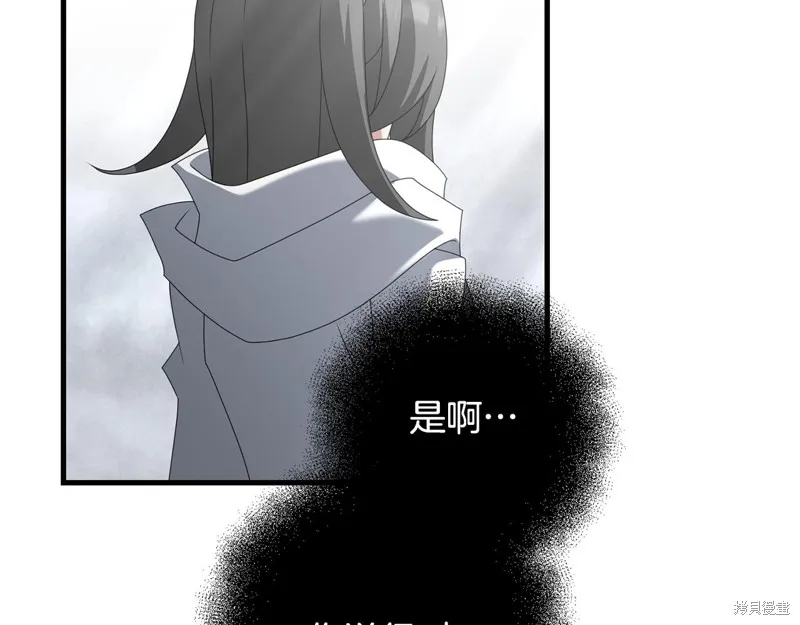 剑圣今天只想躺平,第120话,第25张