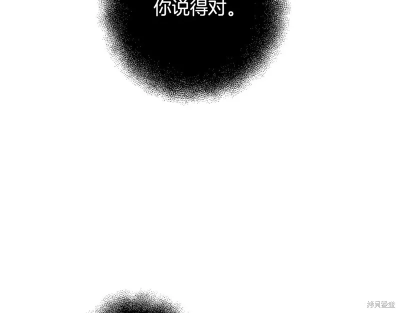 剑圣今天只想躺平,第120话,第26张
