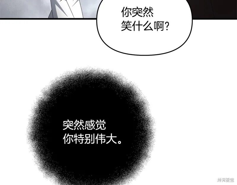 剑圣今天只想躺平,第120话,第28张