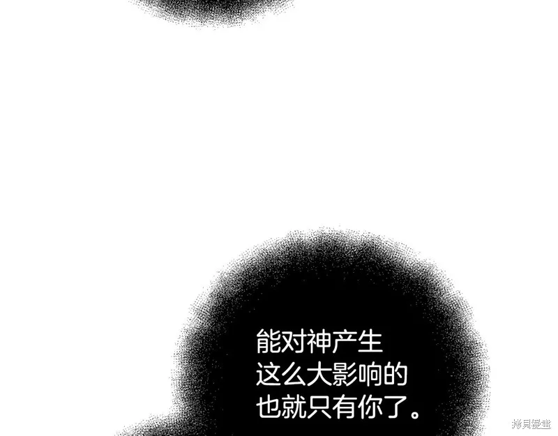 剑圣今天只想躺平,第120话,第29张