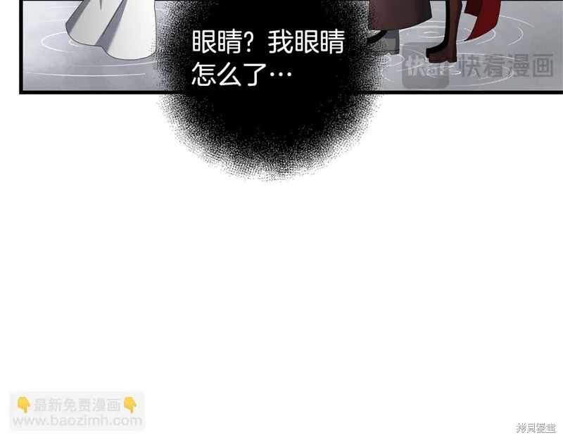 剑圣今天只想躺平,第120话,第3张