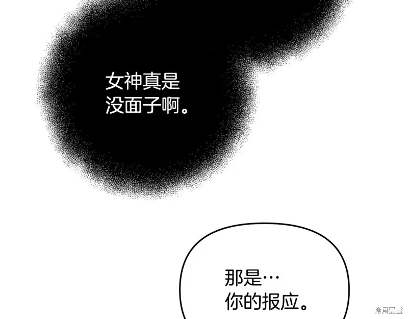 剑圣今天只想躺平,第120话,第30张