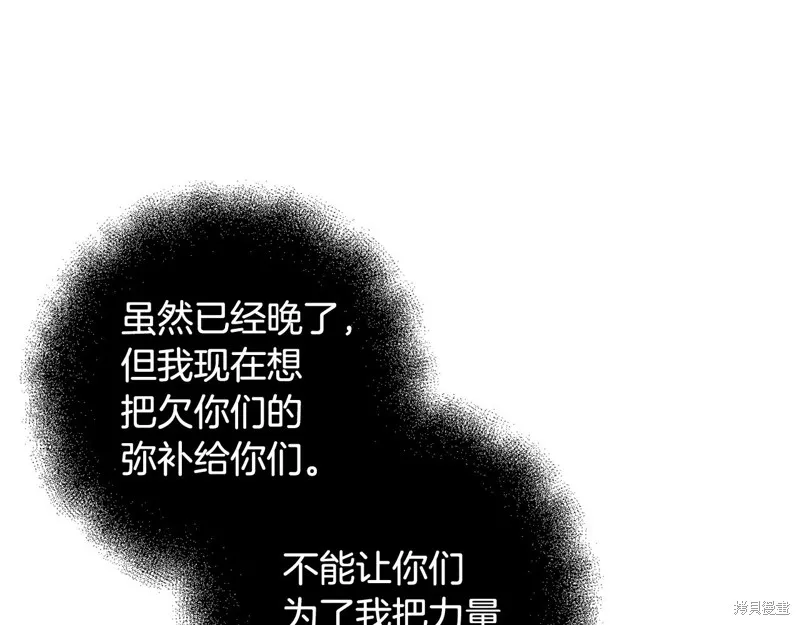 剑圣今天只想躺平,第120话,第33张
