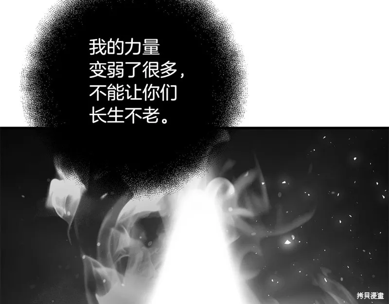 剑圣今天只想躺平,第120话,第36张