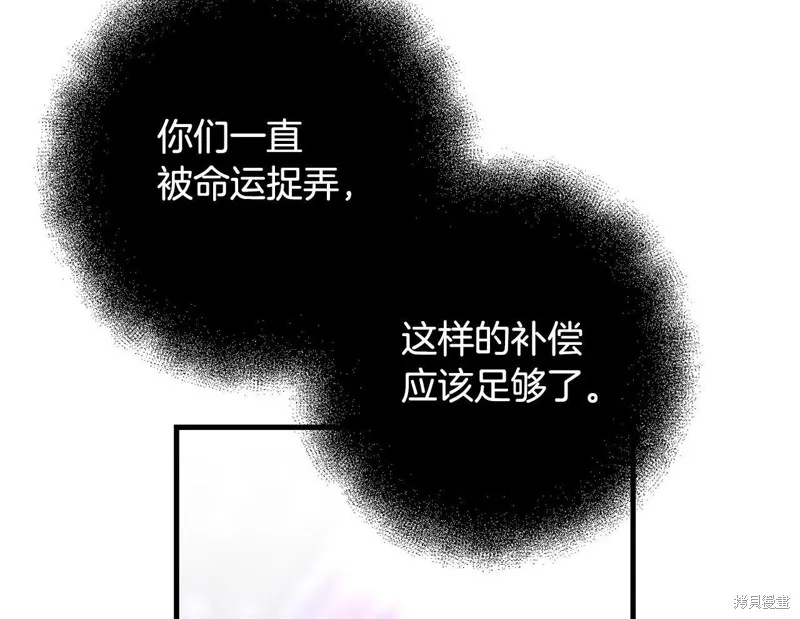 剑圣今天只想躺平,第120话,第39张