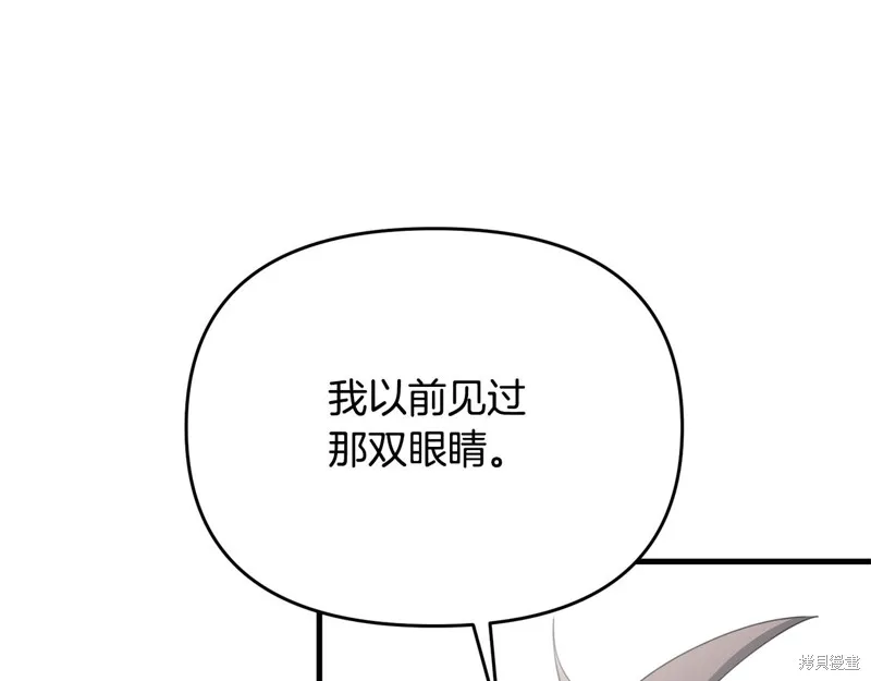 剑圣今天只想躺平,第120话,第4张