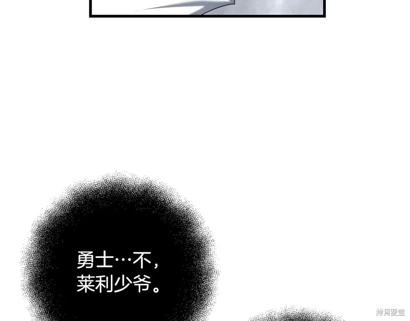 剑圣今天只想躺平,第120话,第41张