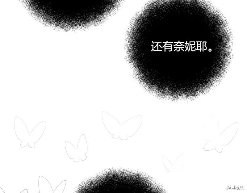 剑圣今天只想躺平,第120话,第42张