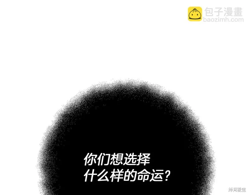 剑圣今天只想躺平,第120话,第45张