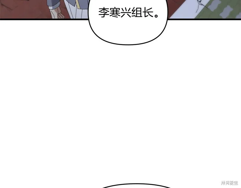 剑圣今天只想躺平,第120话,第59张