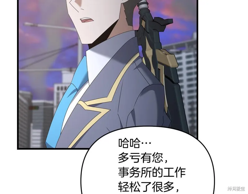 剑圣今天只想躺平,第120话,第61张