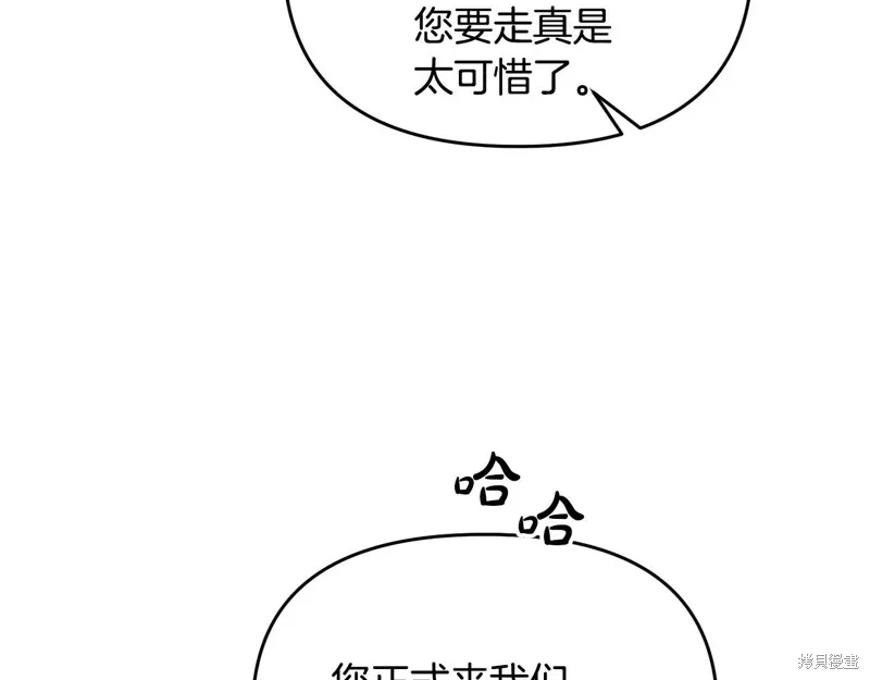 剑圣今天只想躺平,第120话,第62张