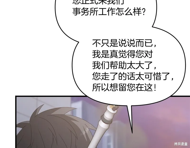 剑圣今天只想躺平,第120话,第63张