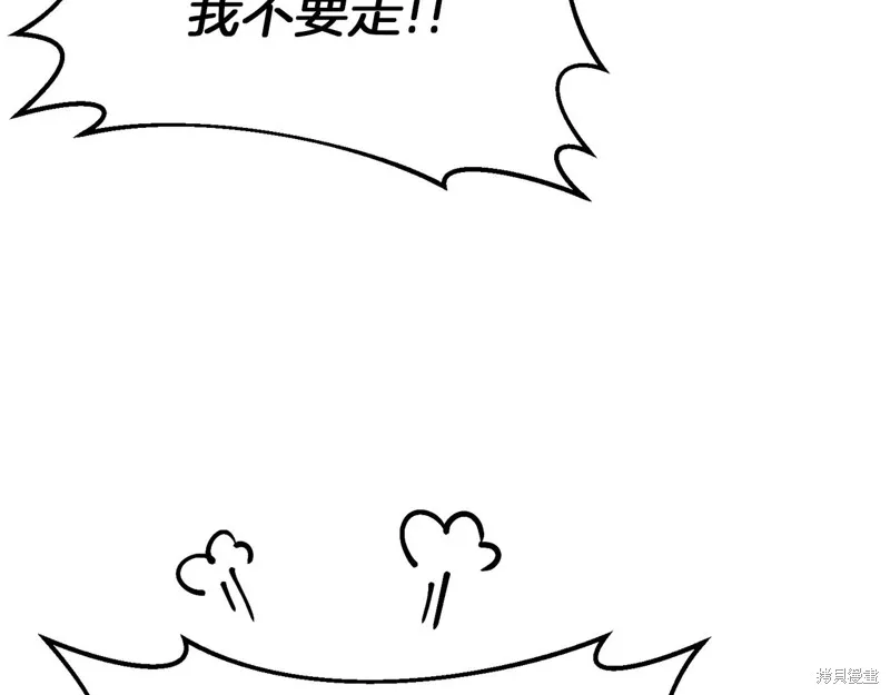 剑圣今天只想躺平,第120话,第70张