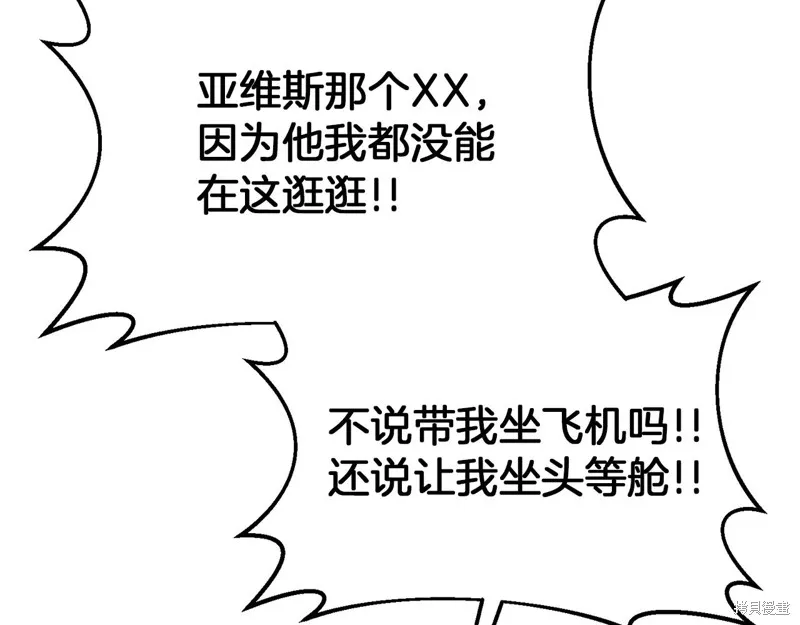 剑圣今天只想躺平,第120话,第71张