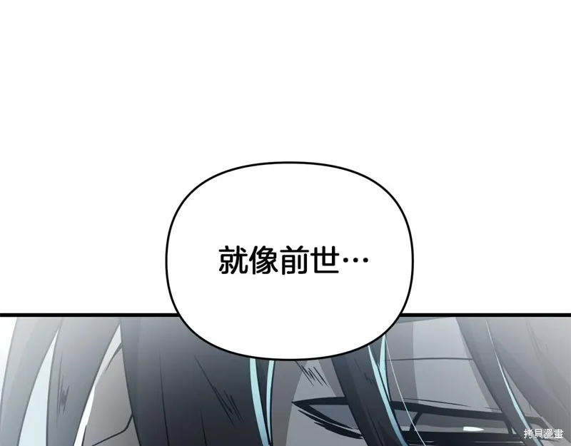 剑圣今天只想躺平,第120话,第8张