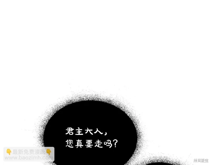 剑圣今天只想躺平,第120话,第82张