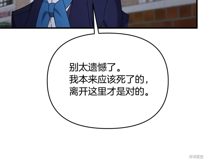 剑圣今天只想躺平,第120话,第84张
