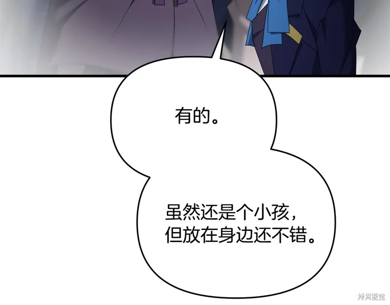 剑圣今天只想躺平,第120话,第87张
