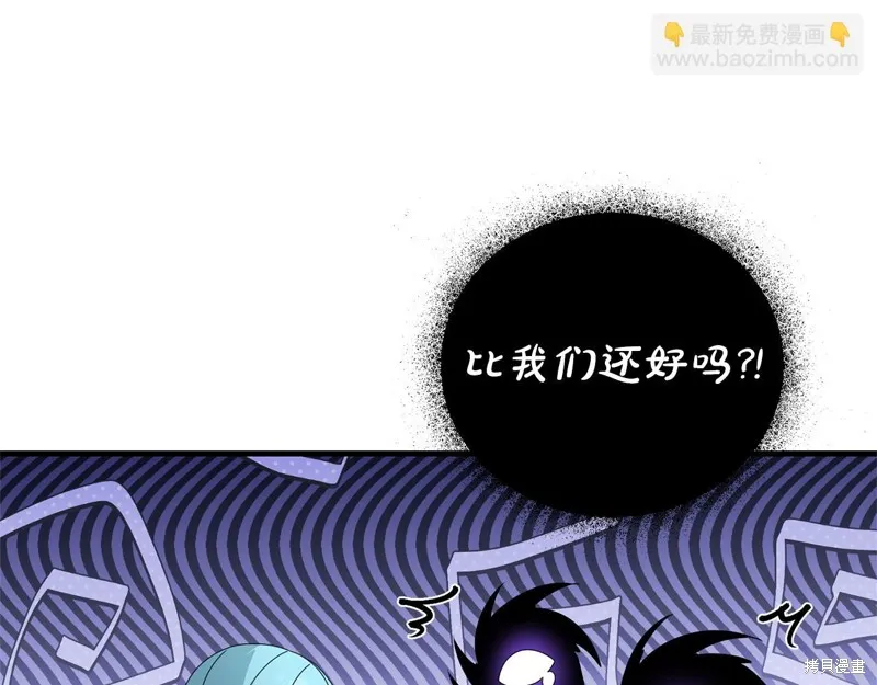 剑圣今天只想躺平,第120话,第88张